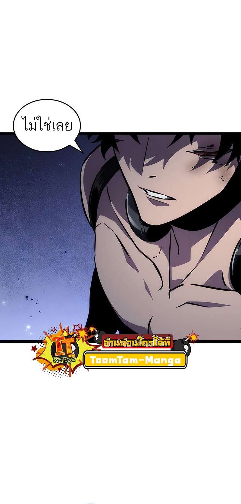The World After the end โลกหลังการล่มสลาย ตอนที่ 158 page 15