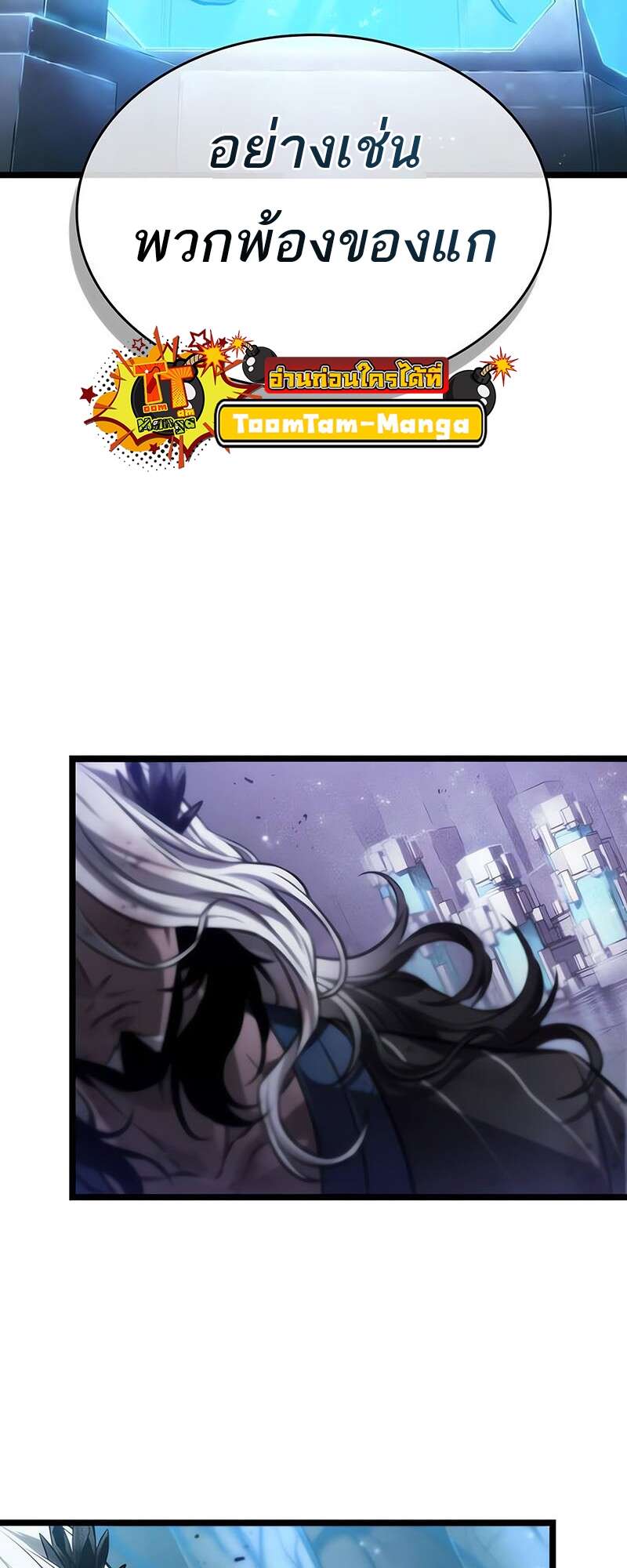 The World After the end โลกหลังการล่มสลาย ตอนที่ 158 page 18