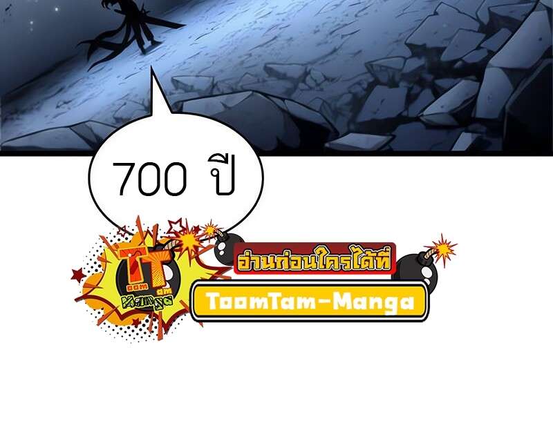 The World After the end โลกหลังการล่มสลาย ตอนที่ 158 page 20