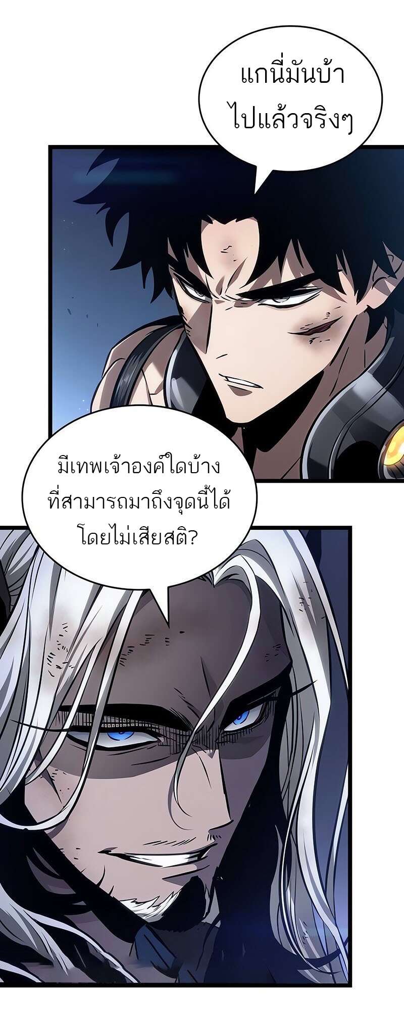 The World After the end โลกหลังการล่มสลาย ตอนที่ 158 page 23