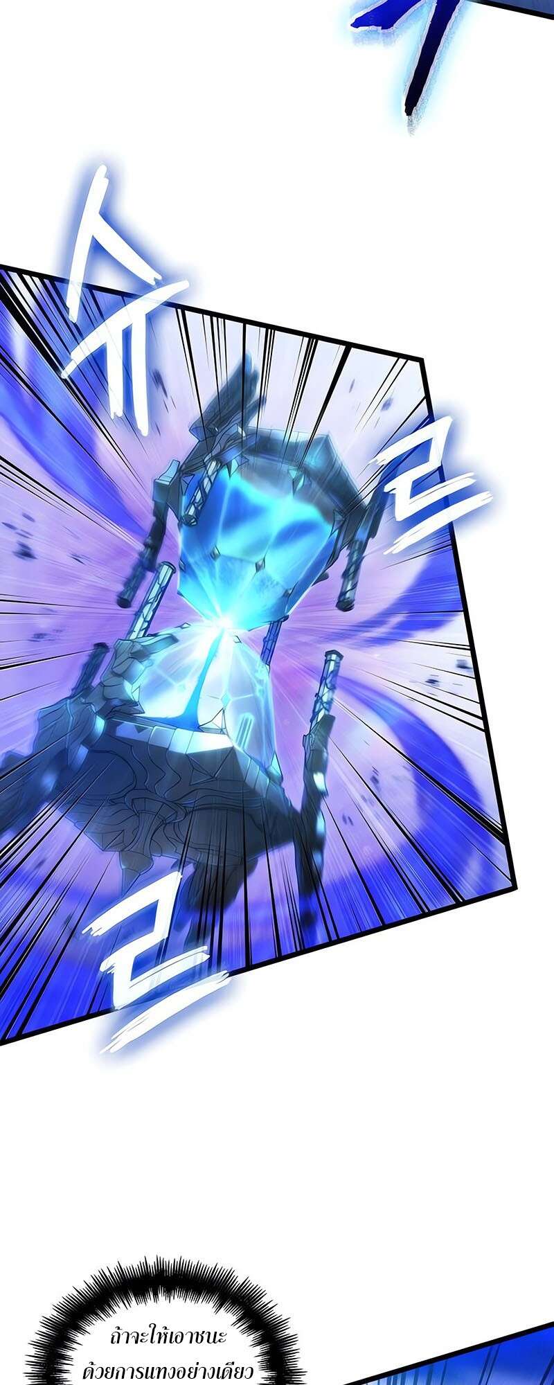 The World After the end โลกหลังการล่มสลาย ตอนที่ 158 page 32