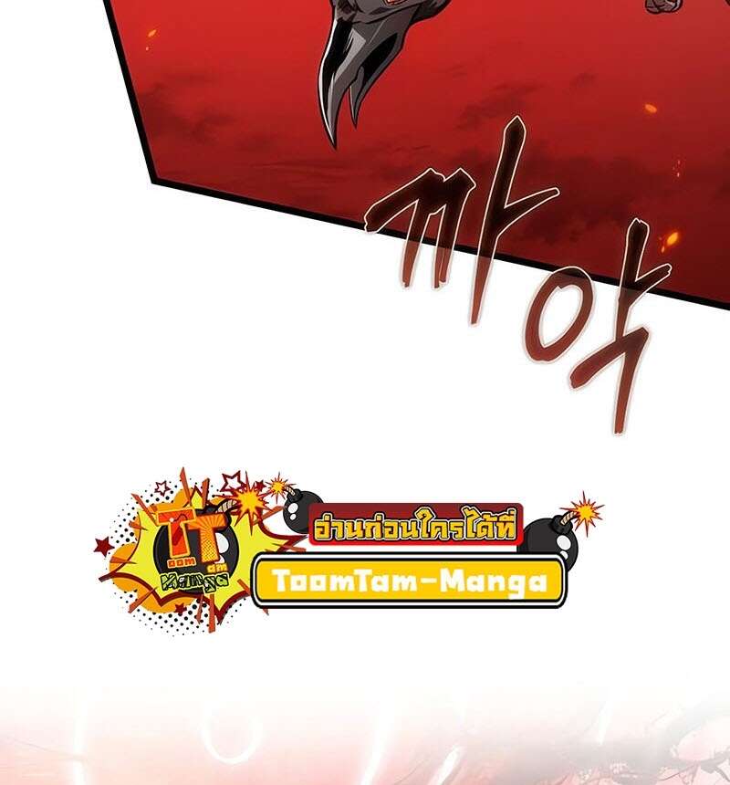 The World After the end โลกหลังการล่มสลาย ตอนที่ 158 page 39