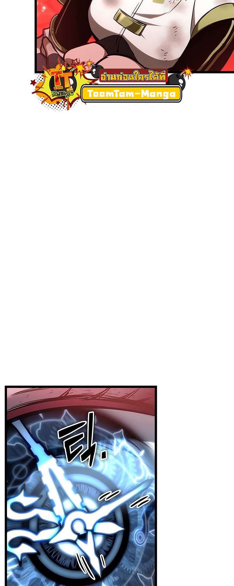 The World After the end โลกหลังการล่มสลาย ตอนที่ 158 page 43