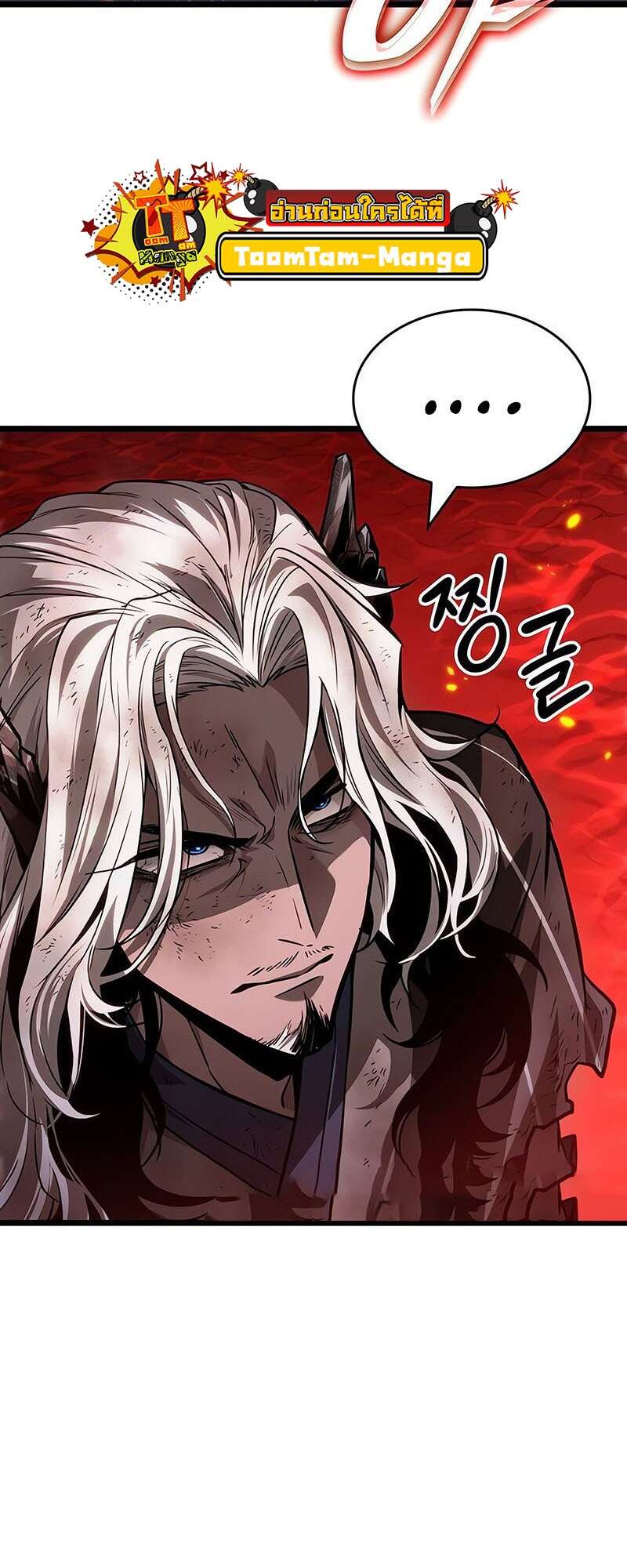 The World After the end โลกหลังการล่มสลาย ตอนที่ 158 page 47