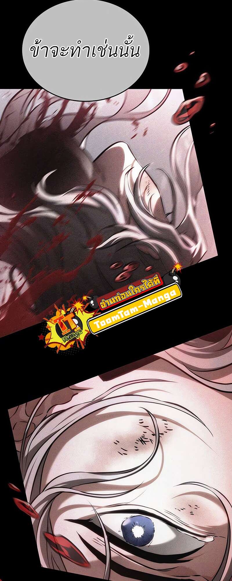 The World After the end โลกหลังการล่มสลาย ตอนที่ 158 page 52