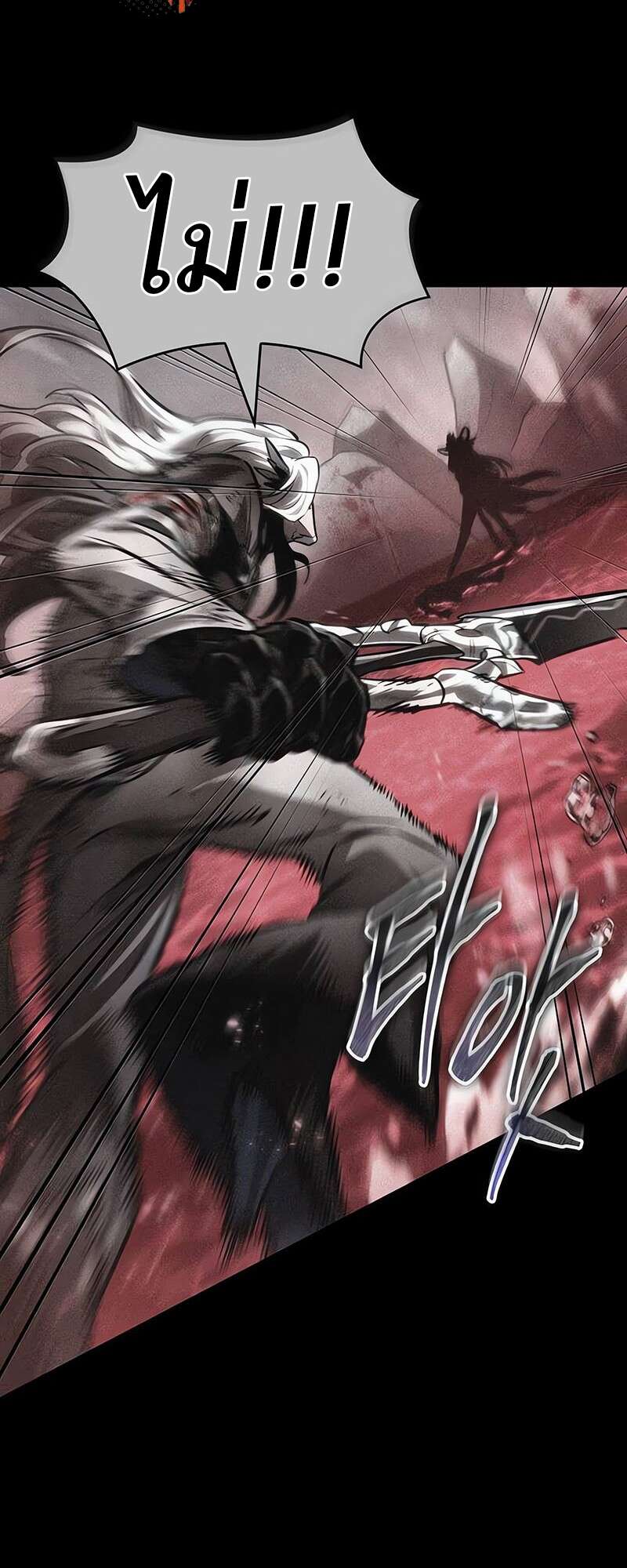 The World After the end โลกหลังการล่มสลาย ตอนที่ 158 page 54