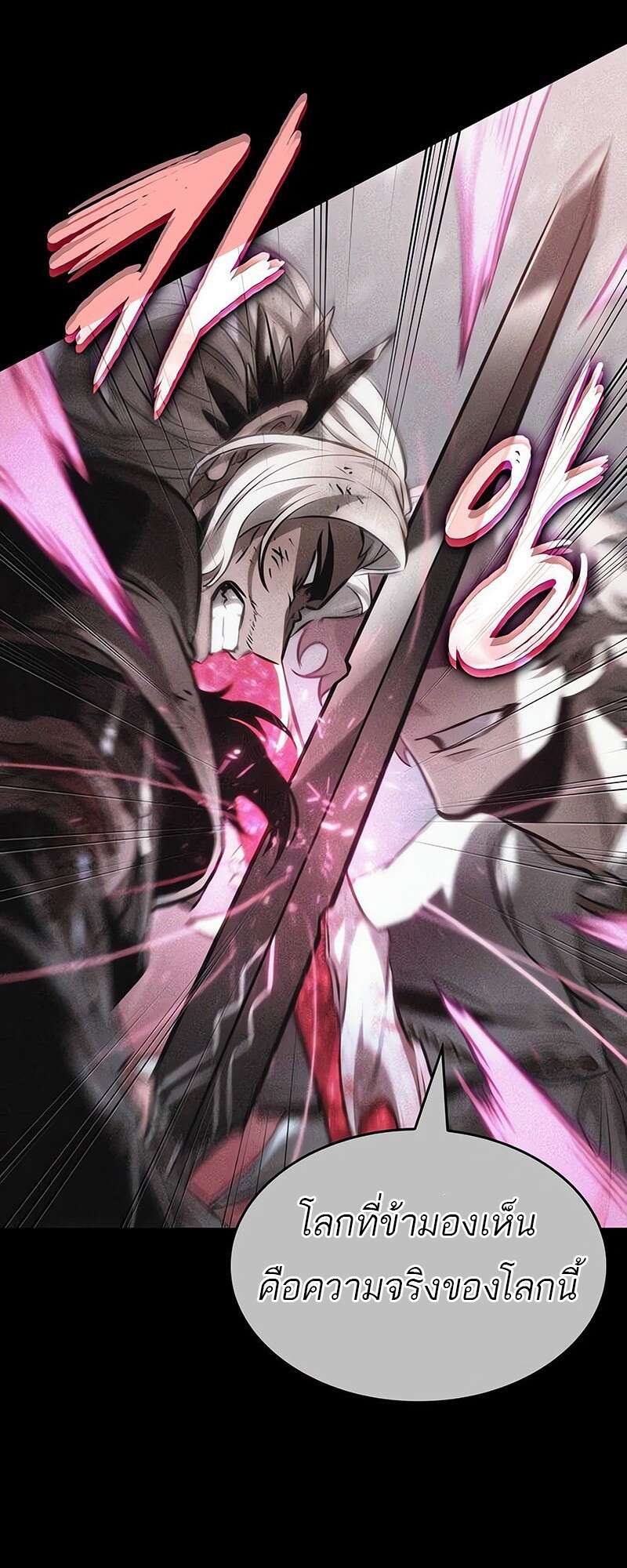 The World After the end โลกหลังการล่มสลาย ตอนที่ 158 page 55