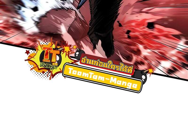 The World After the end โลกหลังการล่มสลาย ตอนที่ 158 page 59