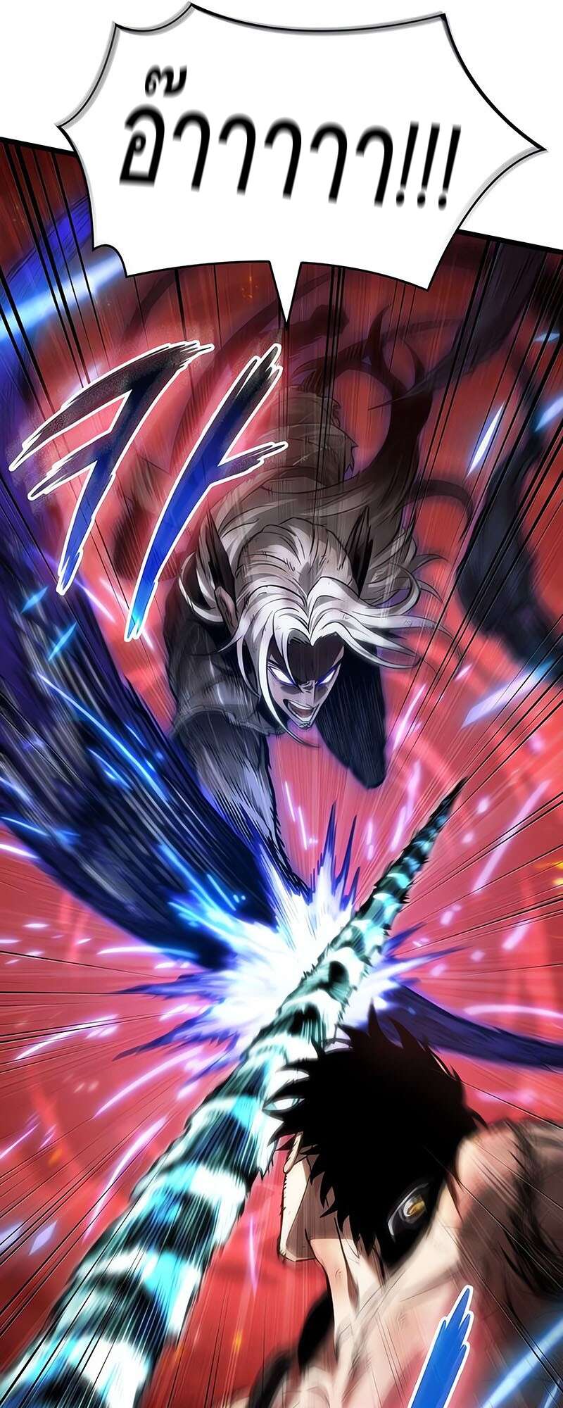 The World After the end โลกหลังการล่มสลาย ตอนที่ 158 page 60