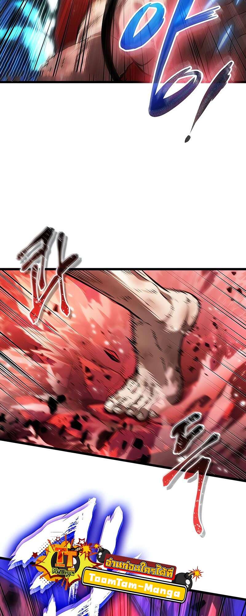 The World After the end โลกหลังการล่มสลาย ตอนที่ 158 page 61