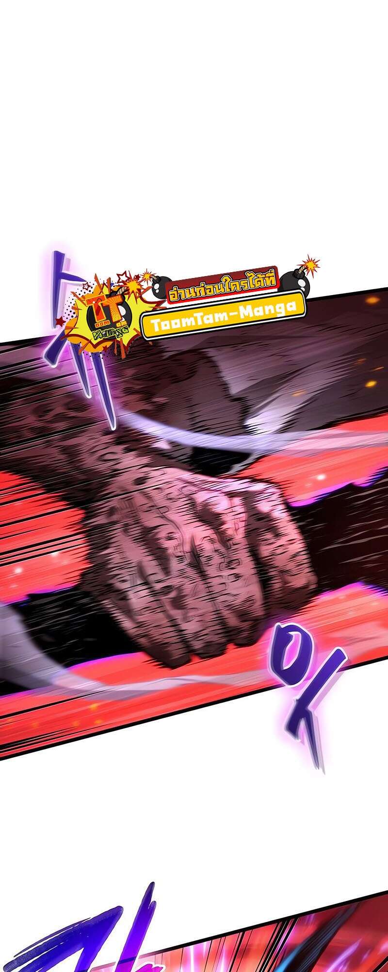 The World After the end โลกหลังการล่มสลาย ตอนที่ 158 page 67