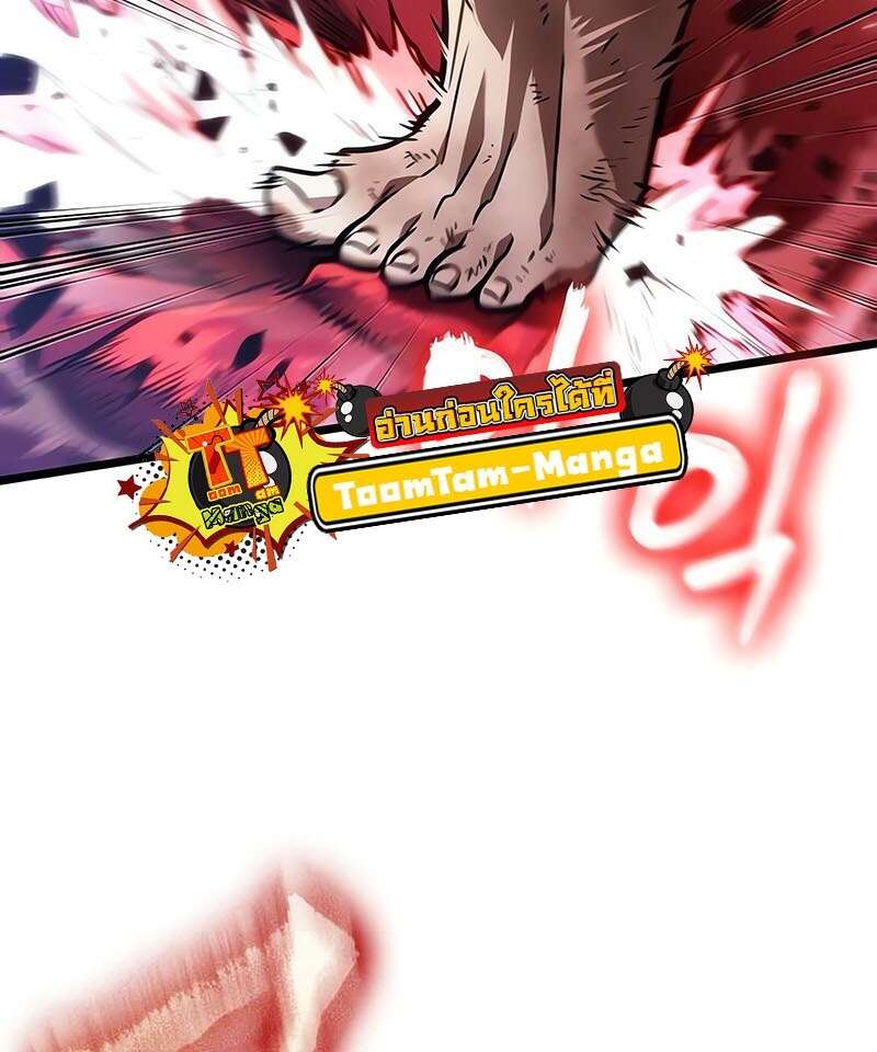 The World After the end โลกหลังการล่มสลาย ตอนที่ 158 page 69