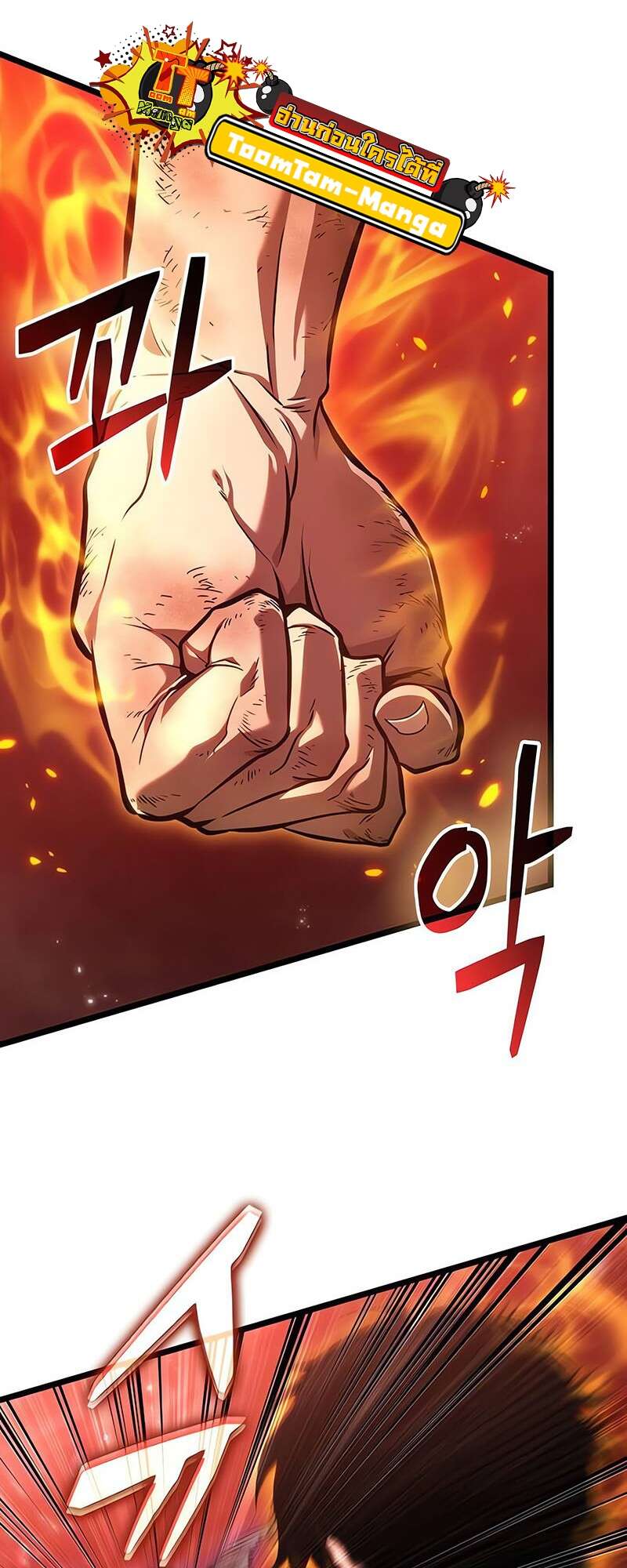 The World After the end โลกหลังการล่มสลาย ตอนที่ 158 page 72