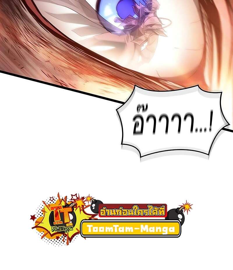 The World After the end โลกหลังการล่มสลาย ตอนที่ 158 page 74