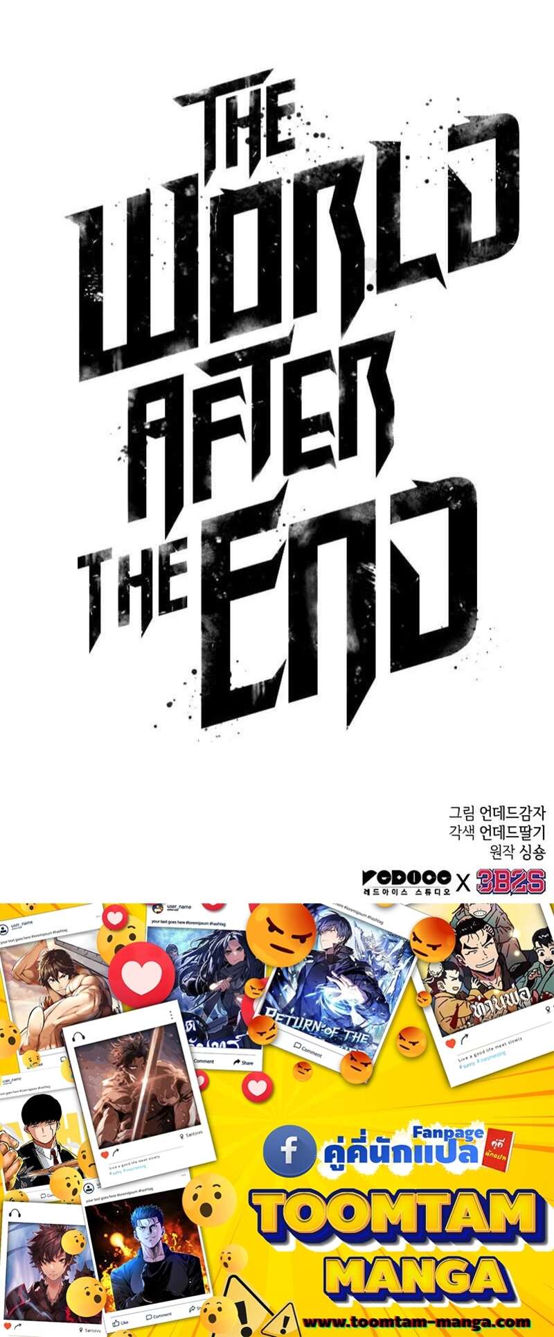 The World After the end โลกหลังการล่มสลาย ตอนที่ 158 page 78