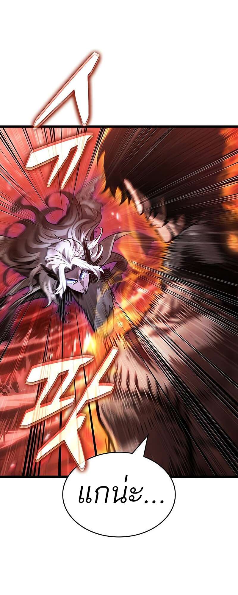 The World After the end โลกหลังการล่มสลาย ตอนที่ 159 page 1