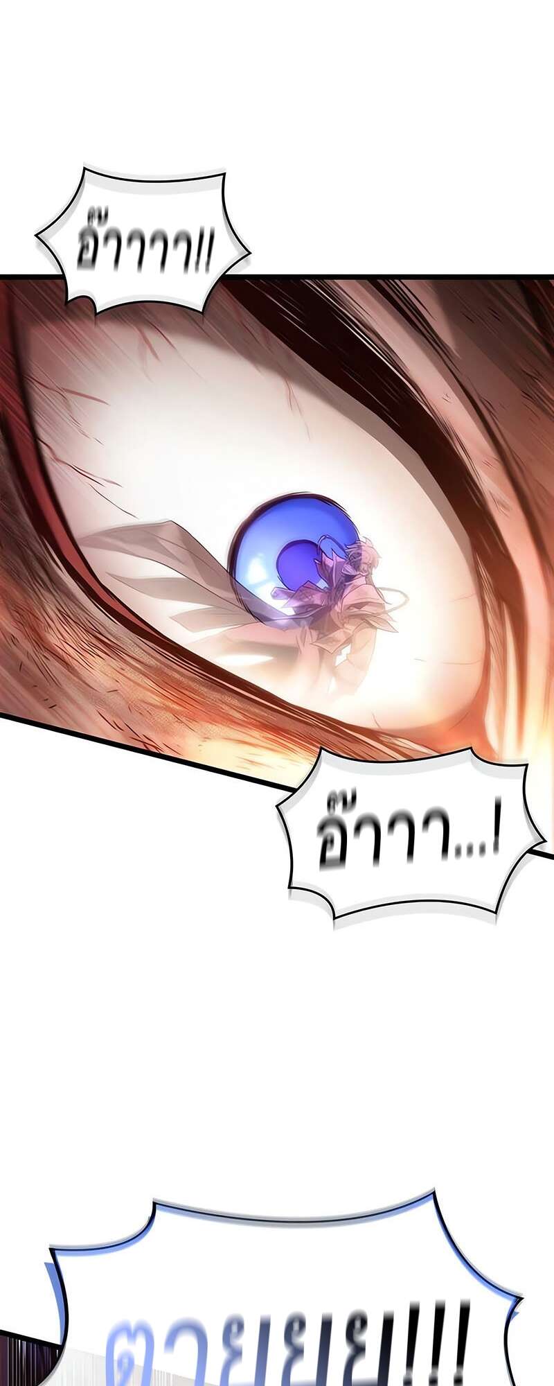 The World After the end โลกหลังการล่มสลาย ตอนที่ 159 page 2