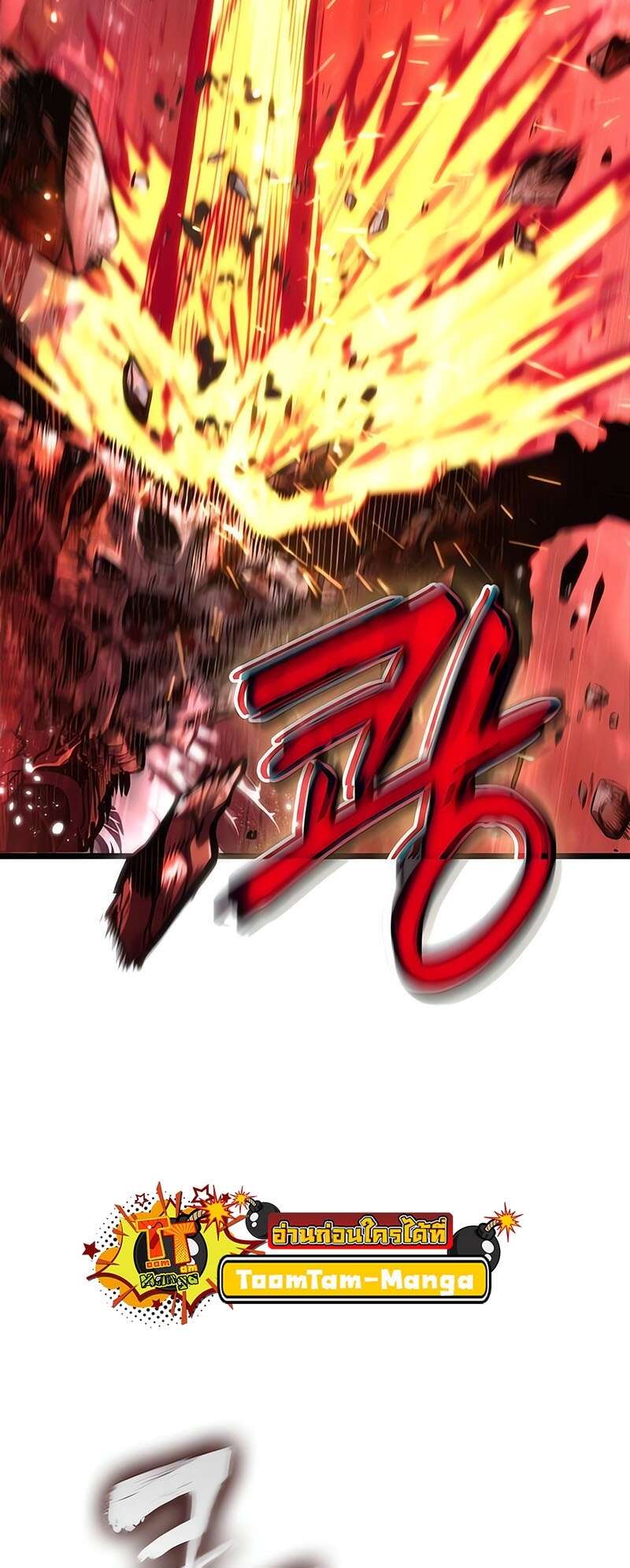 The World After the end โลกหลังการล่มสลาย ตอนที่ 159 page 10