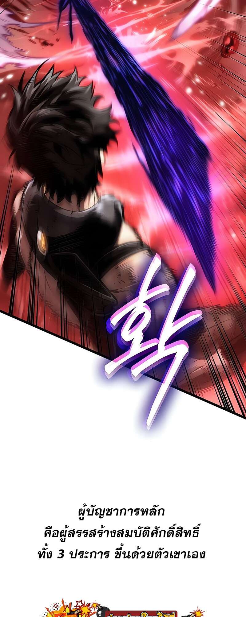 The World After the end โลกหลังการล่มสลาย ตอนที่ 159 page 12