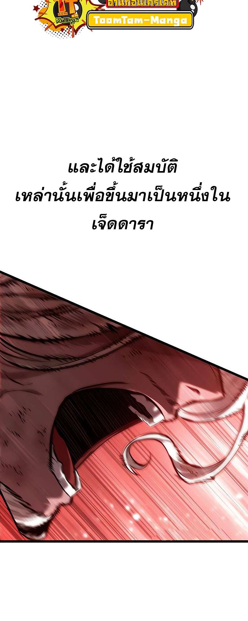 The World After the end โลกหลังการล่มสลาย ตอนที่ 159 page 13