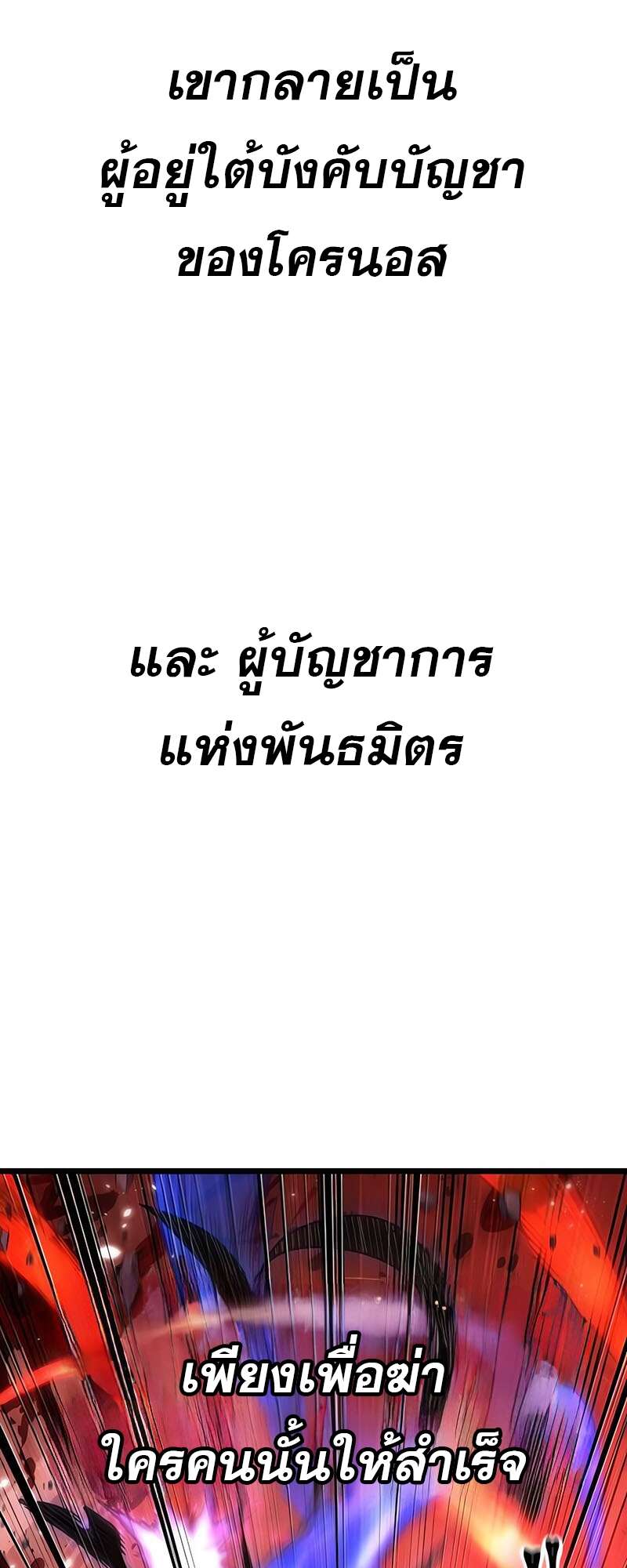 The World After the end โลกหลังการล่มสลาย ตอนที่ 159 page 14