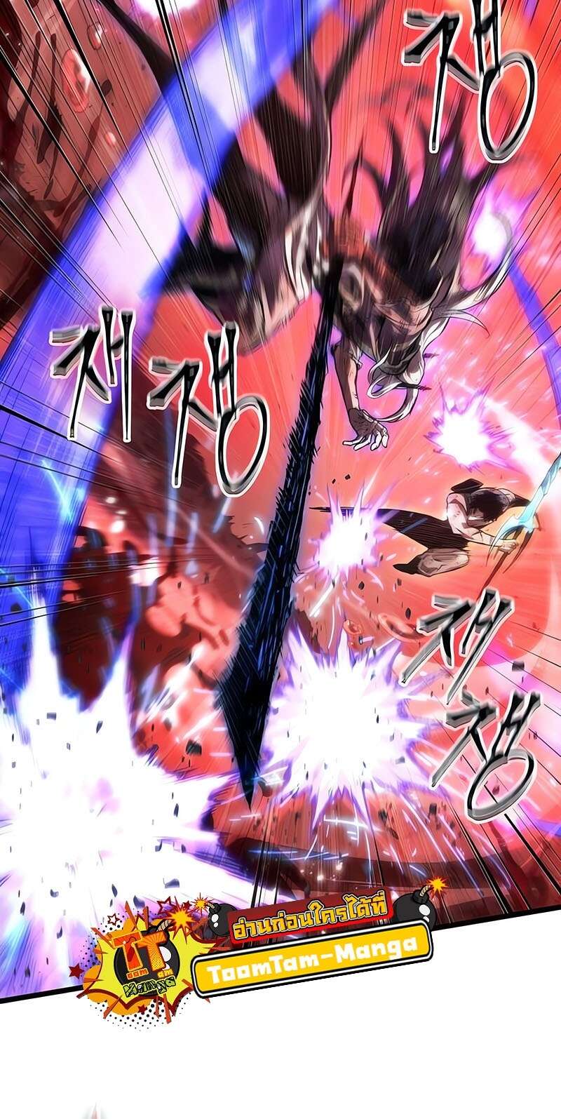 The World After the end โลกหลังการล่มสลาย ตอนที่ 159 page 15