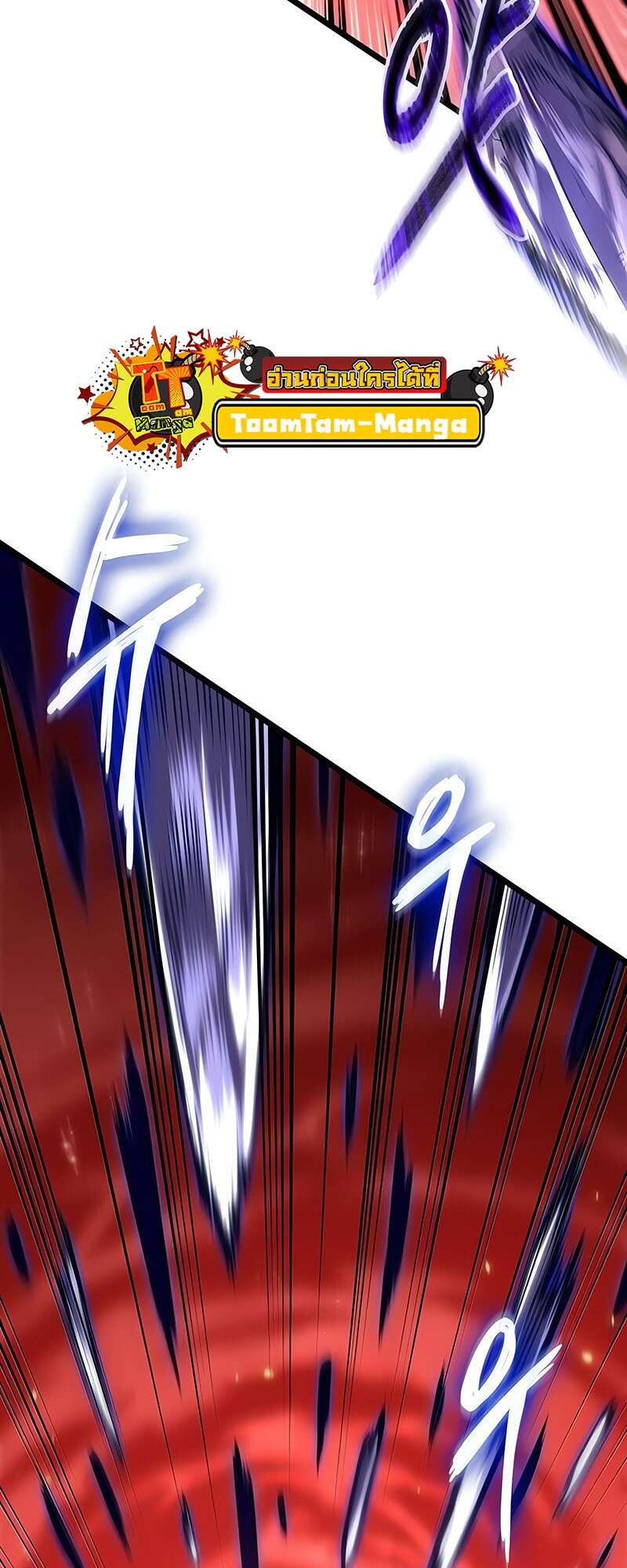 The World After the end โลกหลังการล่มสลาย ตอนที่ 159 page 33