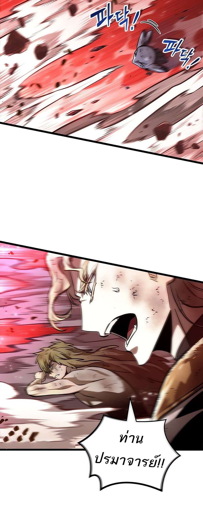 The World After the end โลกหลังการล่มสลาย ตอนที่ 159 page 35