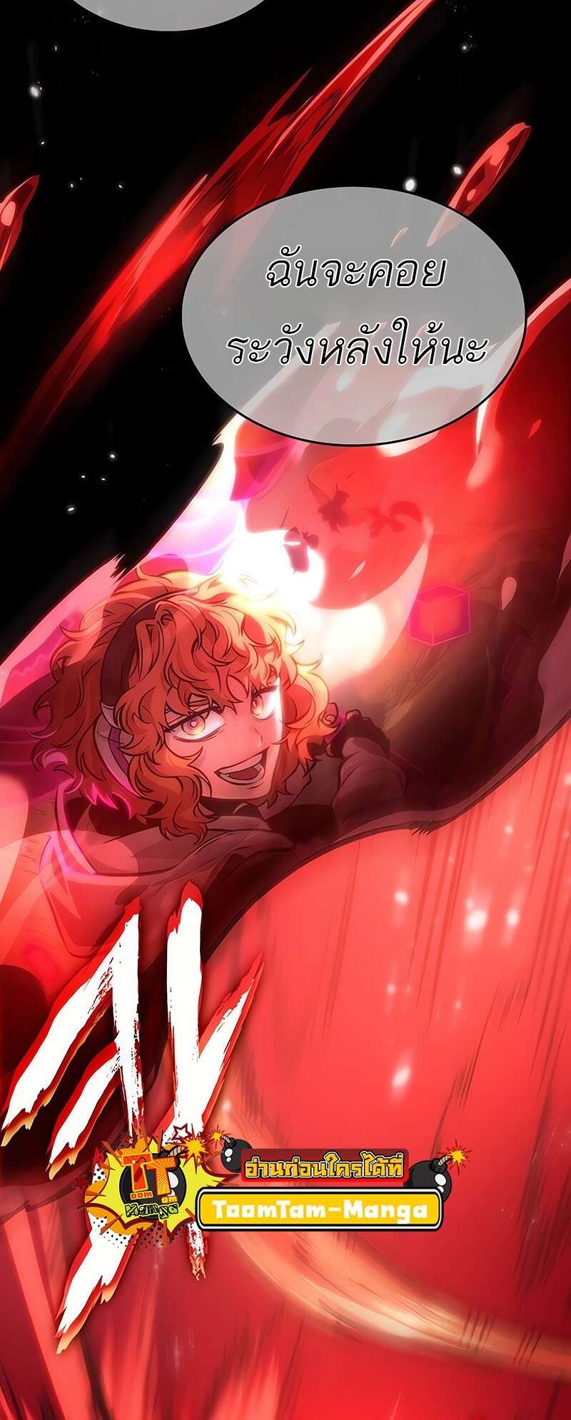 The World After the end โลกหลังการล่มสลาย ตอนที่ 159 page 44