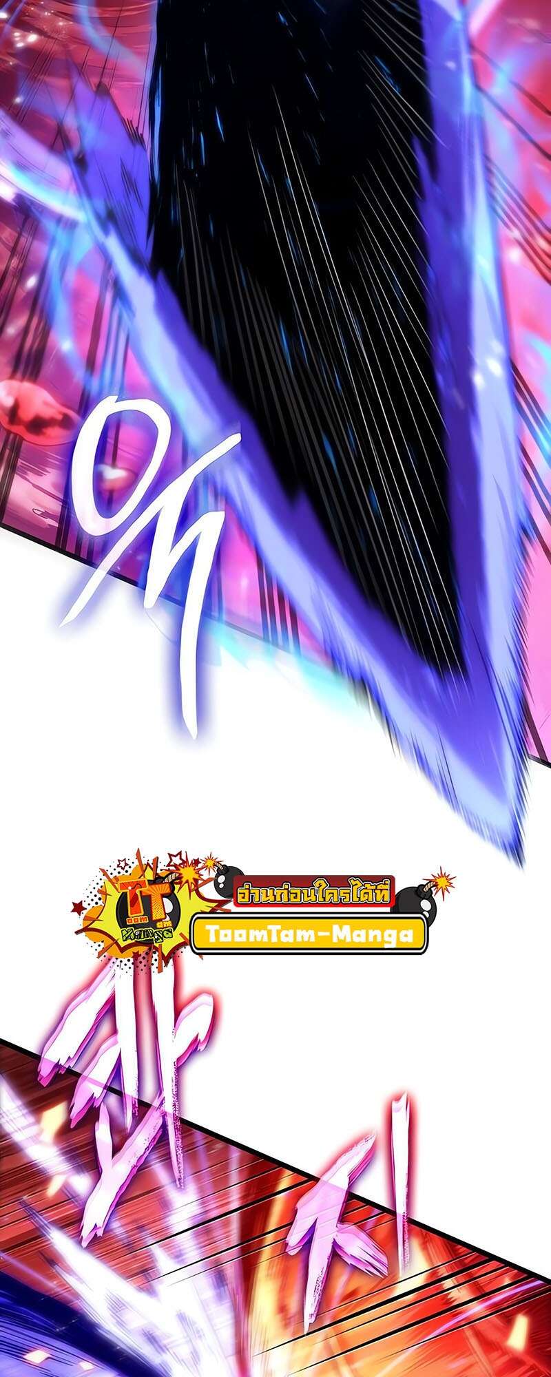 The World After the end โลกหลังการล่มสลาย ตอนที่ 159 page 47