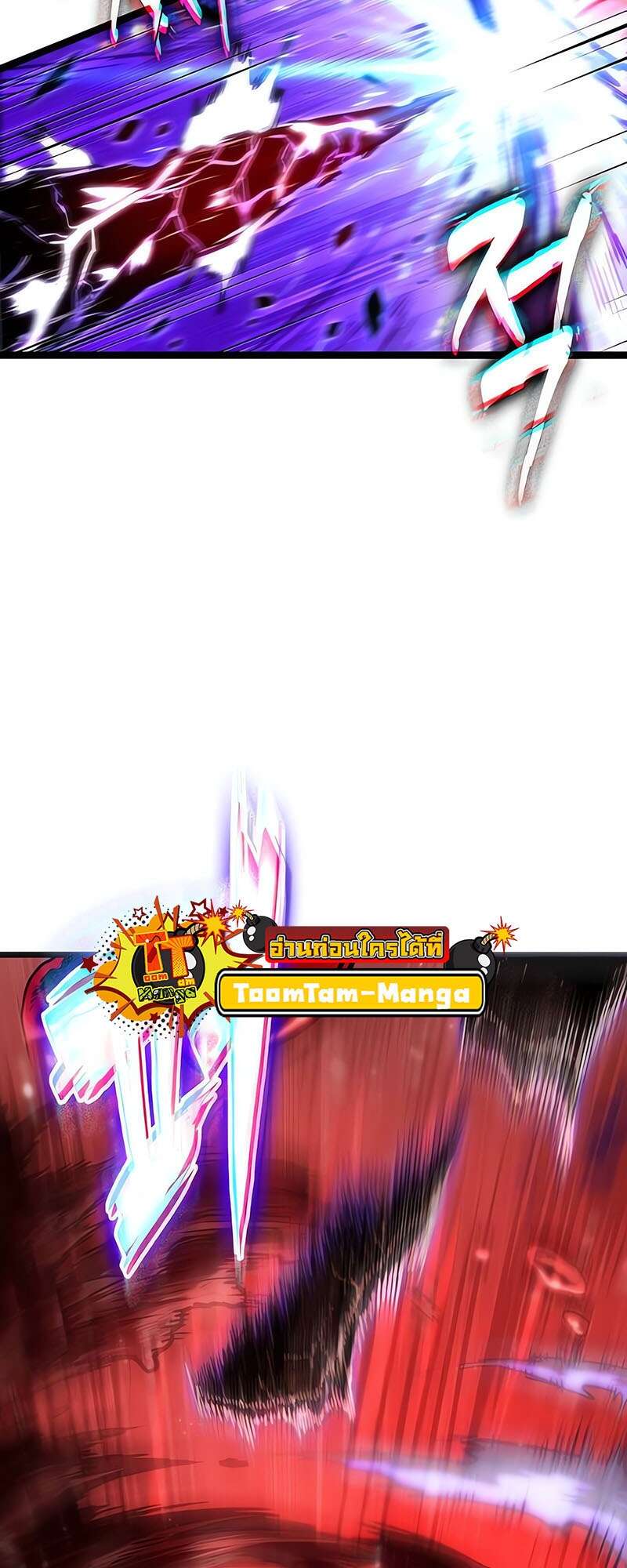 The World After the end โลกหลังการล่มสลาย ตอนที่ 159 page 49