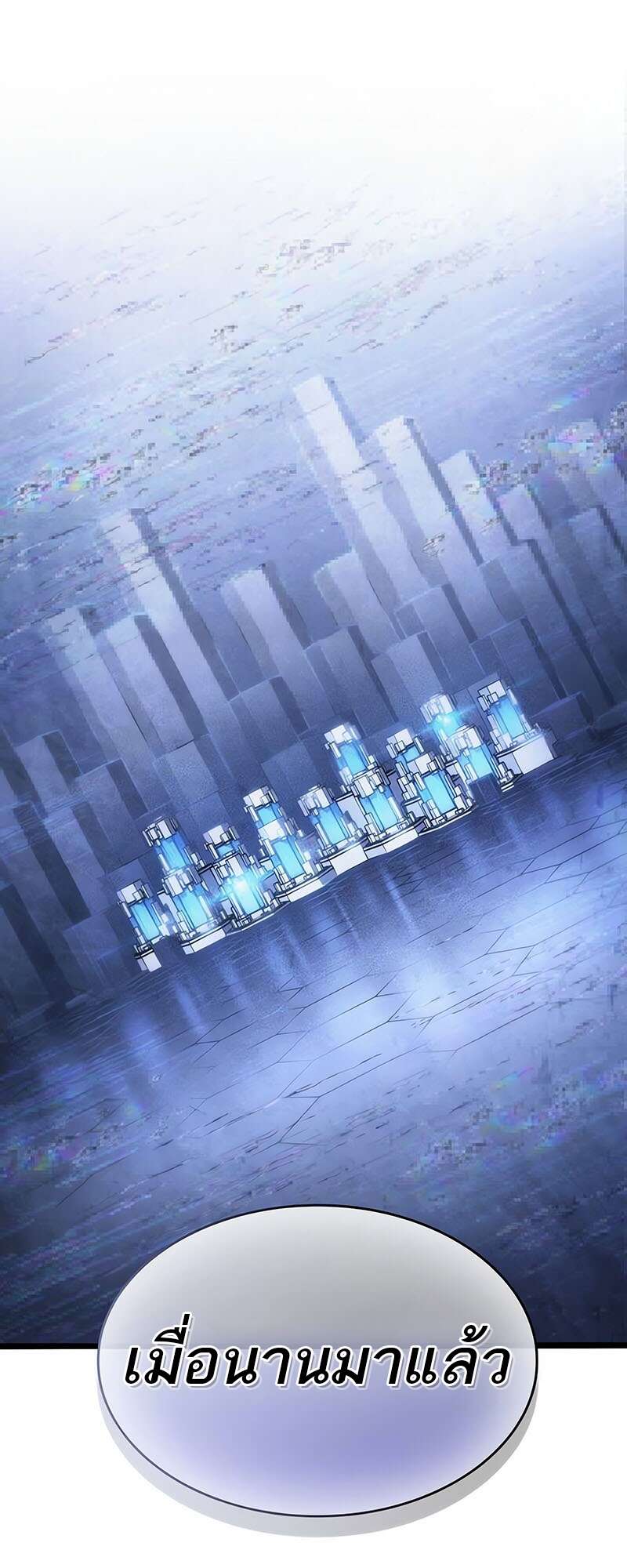The World After the end โลกหลังการล่มสลาย ตอนที่ 159 page 60