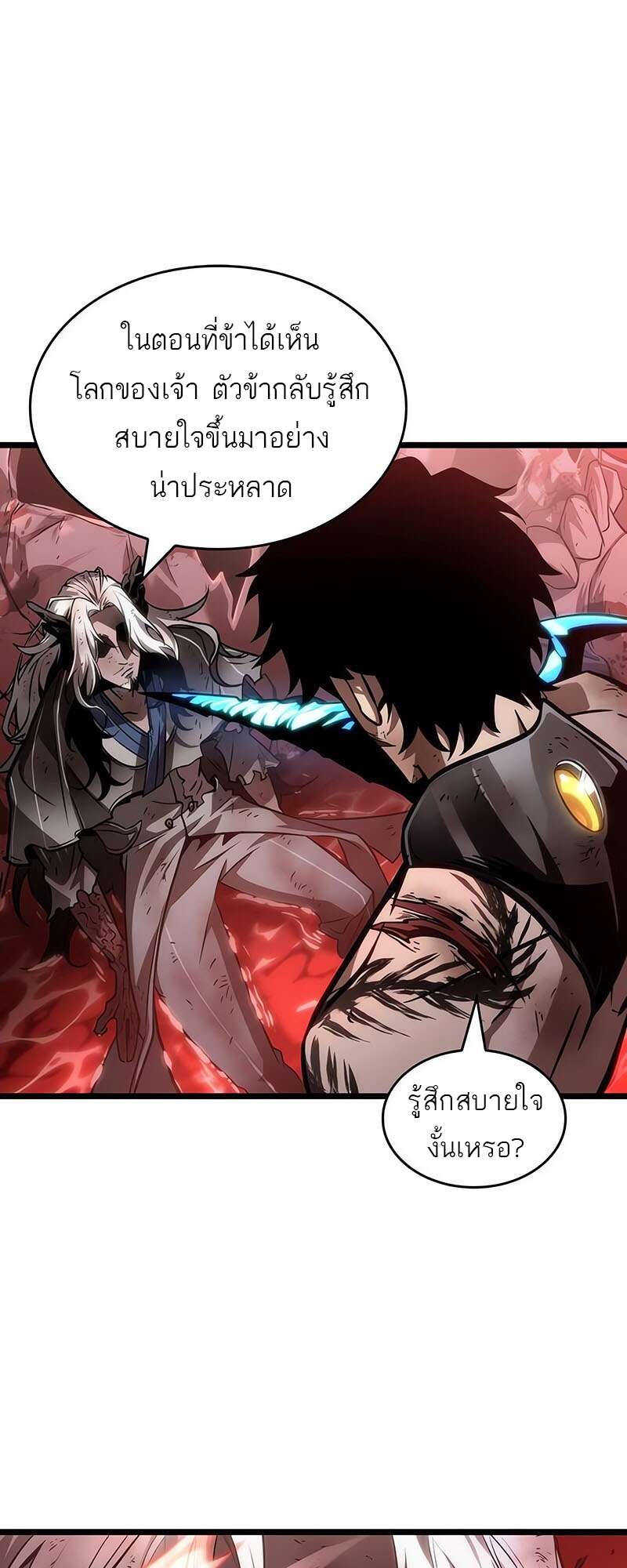 The World After the end โลกหลังการล่มสลาย ตอนที่ 159 page 61