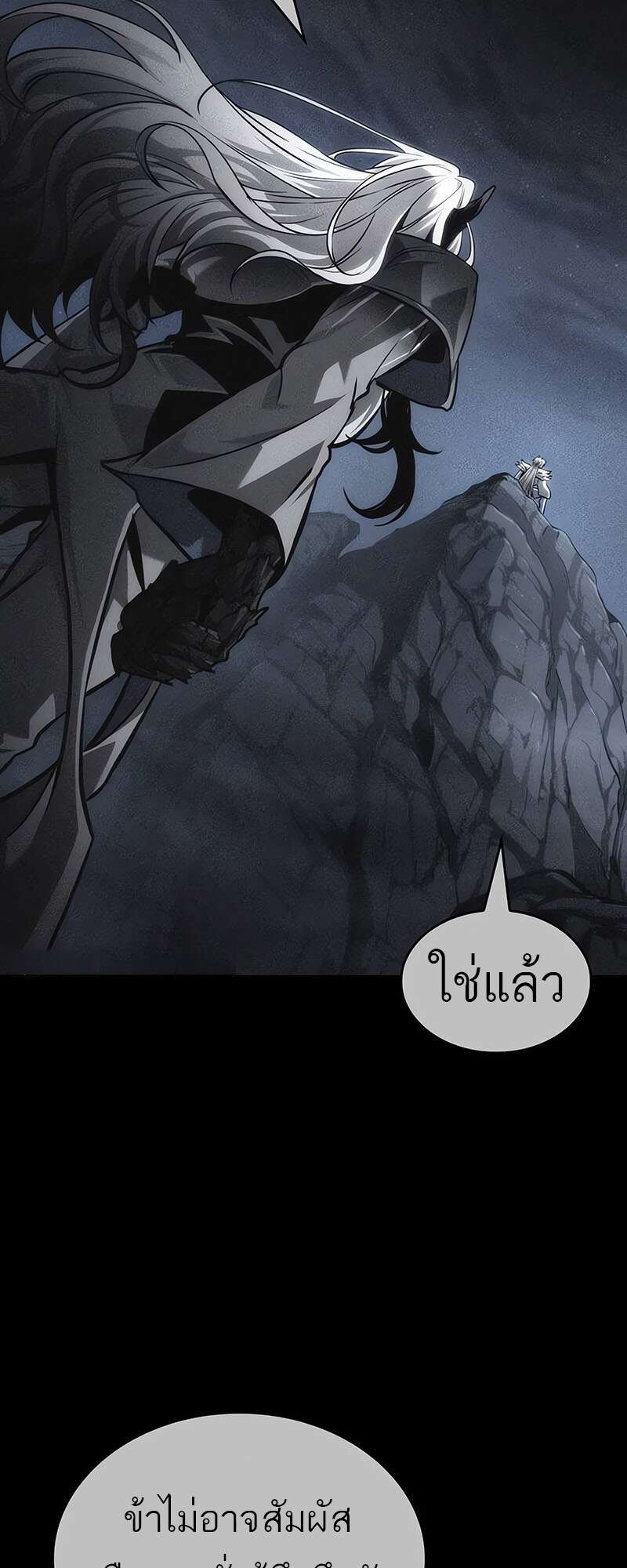 The World After the end โลกหลังการล่มสลาย ตอนที่ 159 page 63