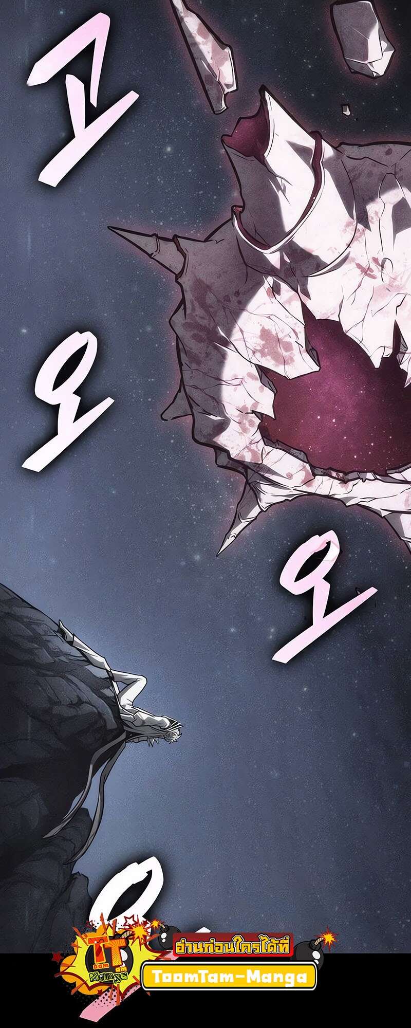 The World After the end โลกหลังการล่มสลาย ตอนที่ 159 page 66