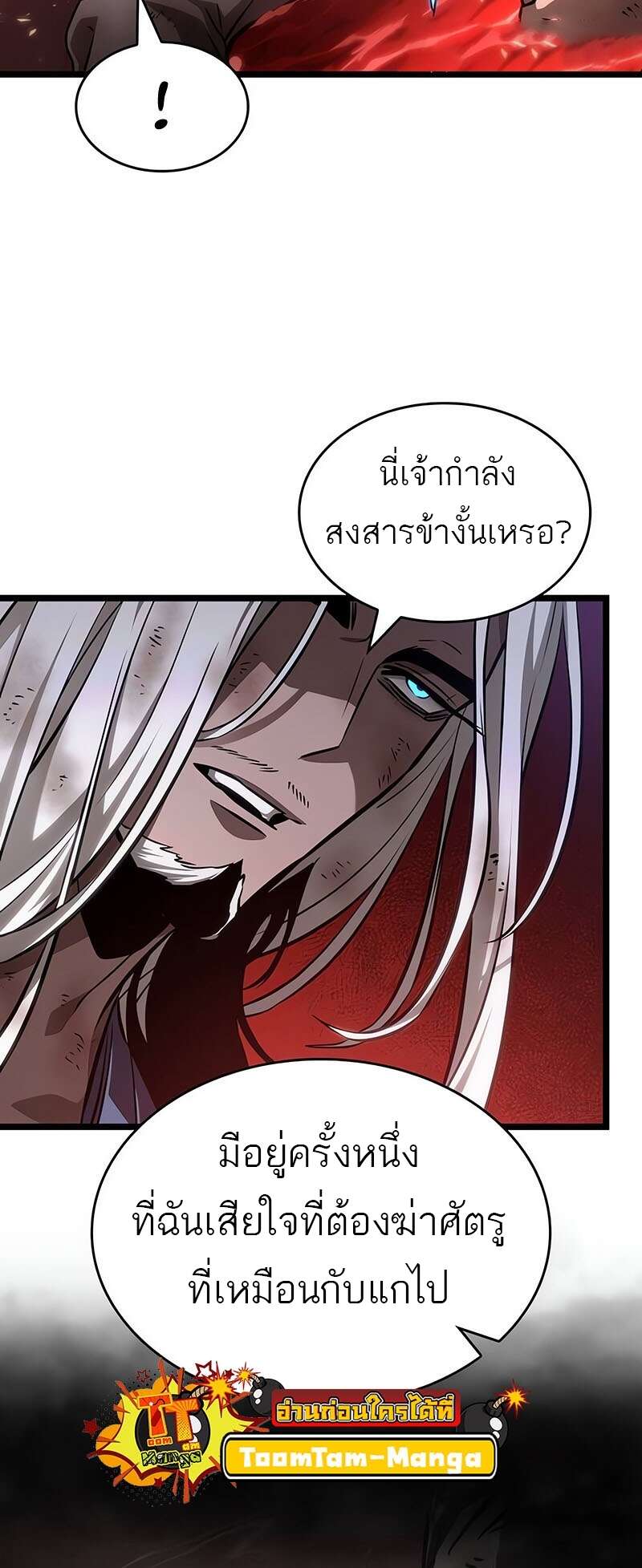 The World After the end โลกหลังการล่มสลาย ตอนที่ 159 page 74