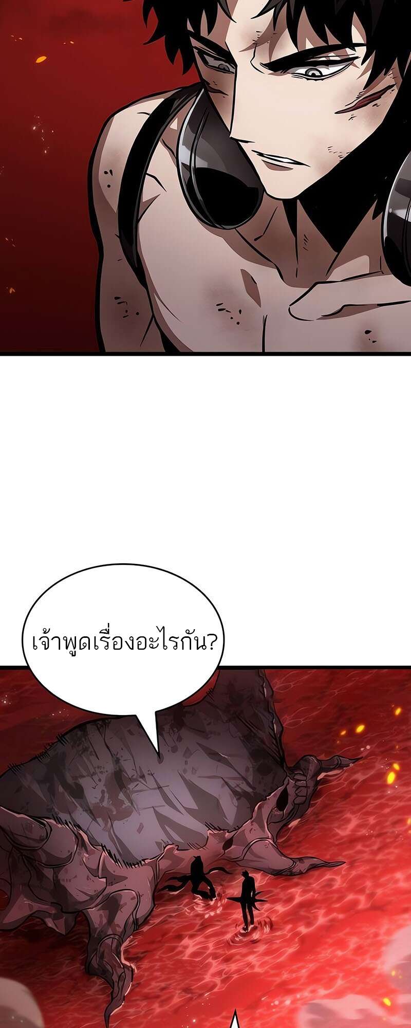 The World After the end โลกหลังการล่มสลาย ตอนที่ 159 page 76