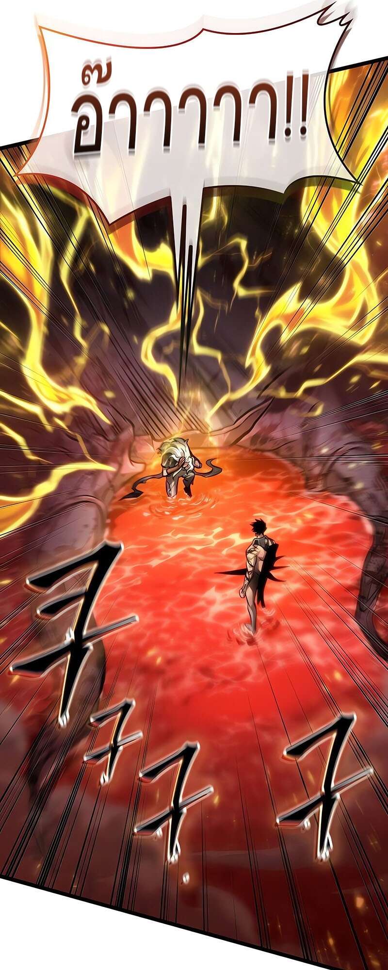 The World After the end โลกหลังการล่มสลาย ตอนที่ 159 page 80