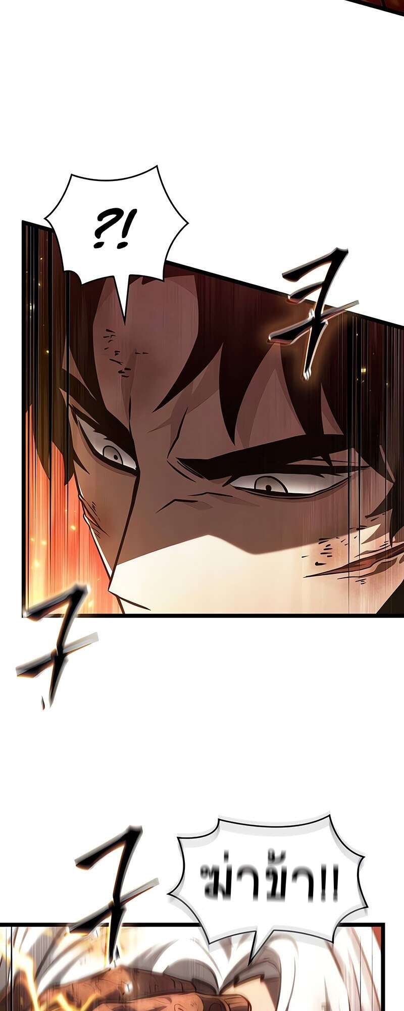 The World After the end โลกหลังการล่มสลาย ตอนที่ 159 page 81