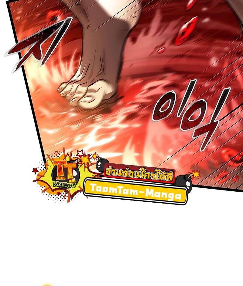 The World After the end โลกหลังการล่มสลาย ตอนที่ 159 page 84