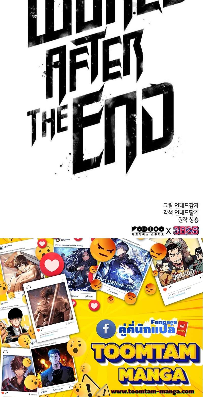 The World After the end โลกหลังการล่มสลาย ตอนที่ 159 page 93