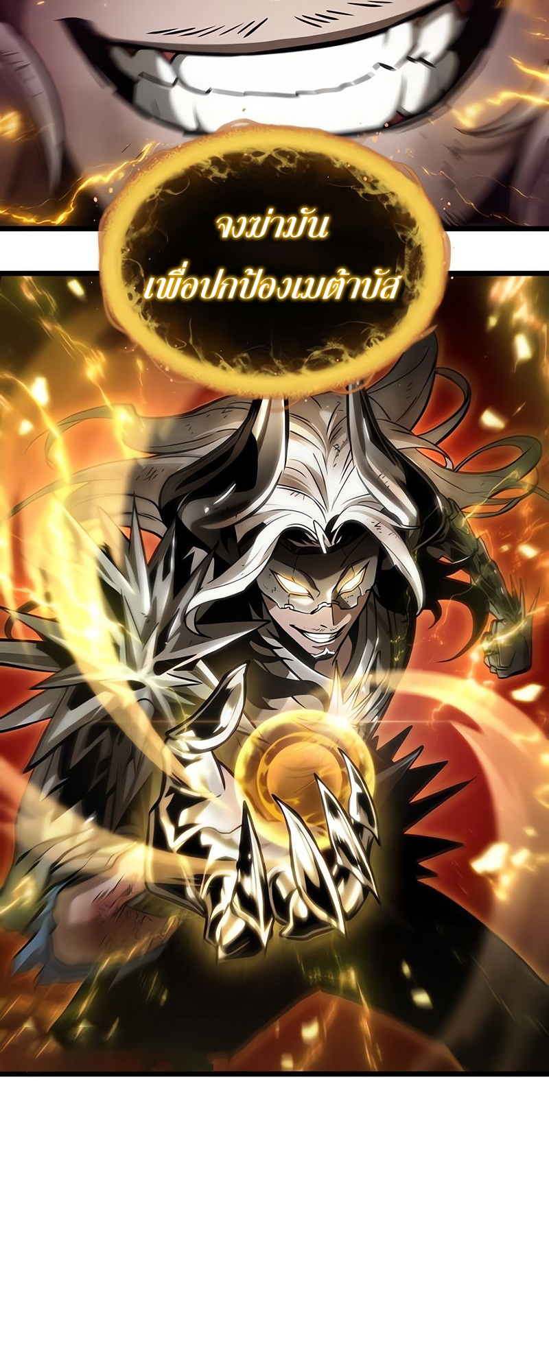 The World After the end โลกหลังการล่มสลาย ตอนที่ 160 page 4