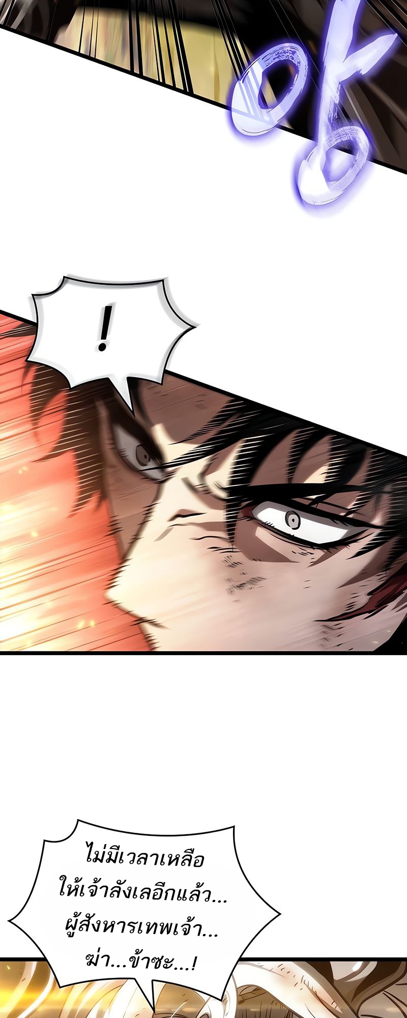 The World After the end โลกหลังการล่มสลาย ตอนที่ 160 page 10