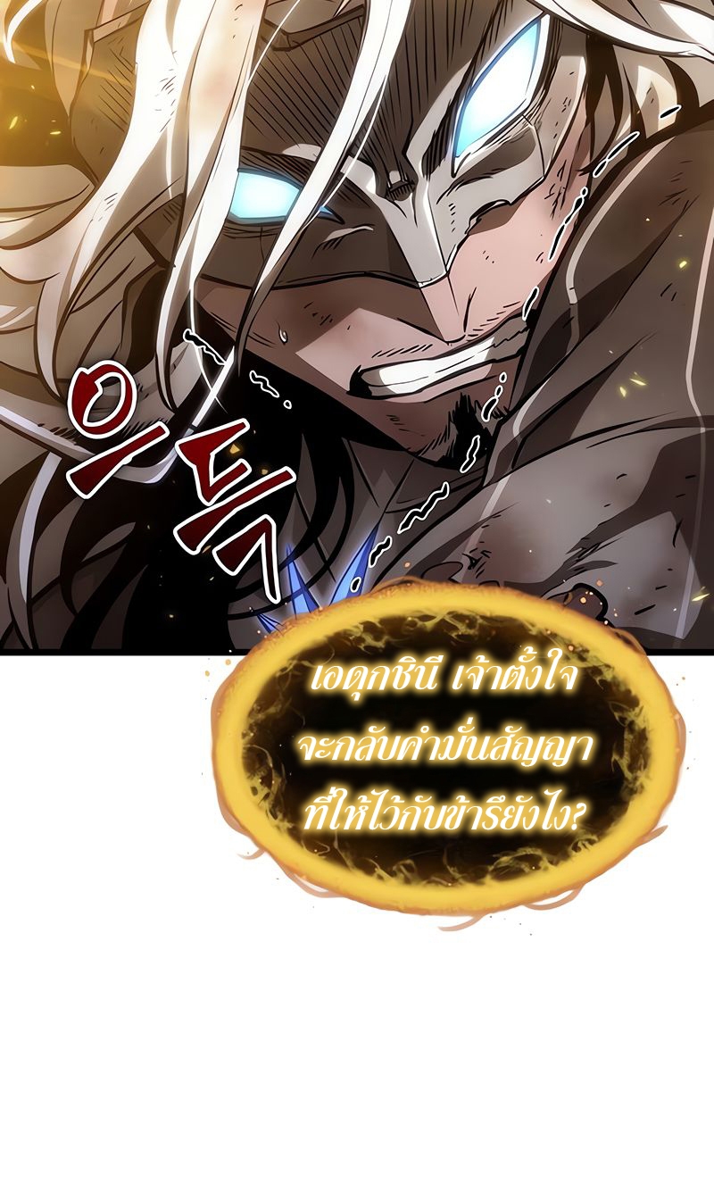 The World After the end โลกหลังการล่มสลาย ตอนที่ 160 page 11