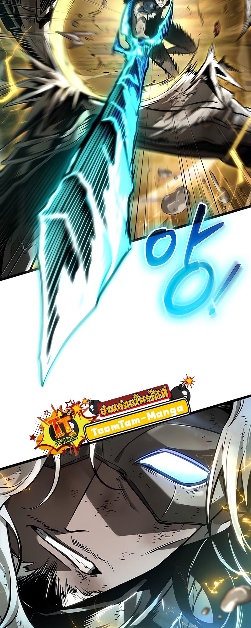 The World After the end โลกหลังการล่มสลาย ตอนที่ 160 page 14