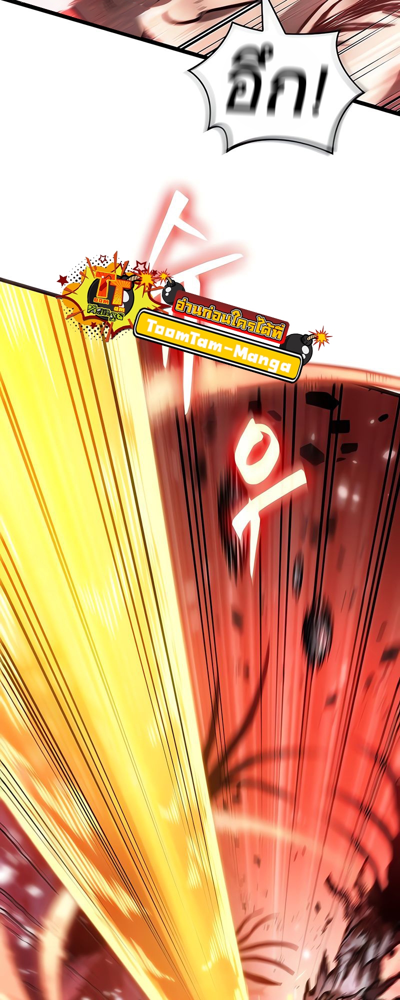 The World After the end โลกหลังการล่มสลาย ตอนที่ 160 page 34