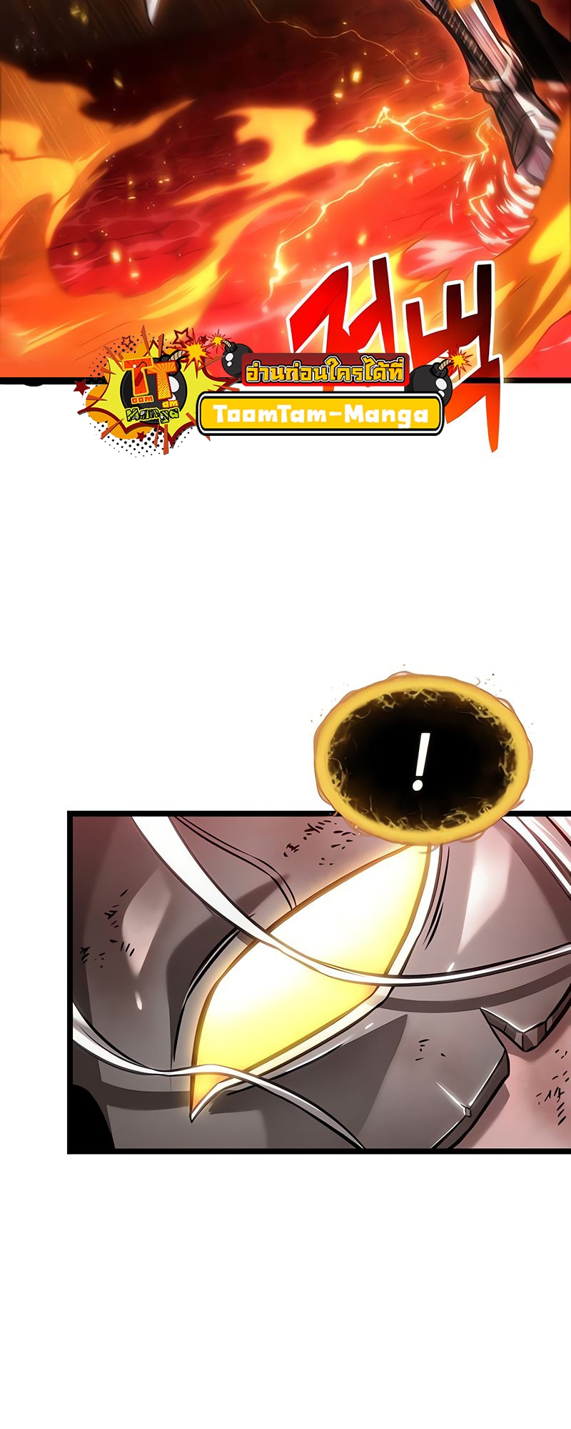 The World After the end โลกหลังการล่มสลาย ตอนที่ 160 page 39