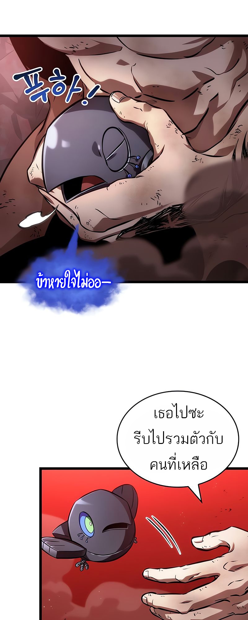 The World After the end โลกหลังการล่มสลาย ตอนที่ 160 page 40
