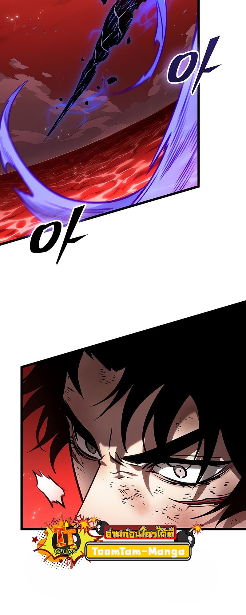 The World After the end โลกหลังการล่มสลาย ตอนที่ 160 page 43