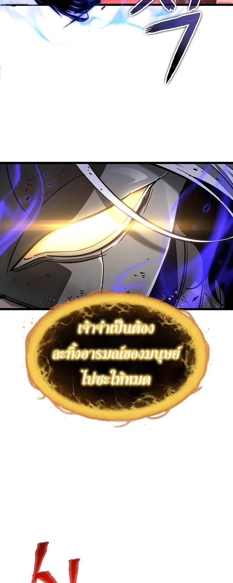 The World After the end โลกหลังการล่มสลาย ตอนที่ 160 page 45